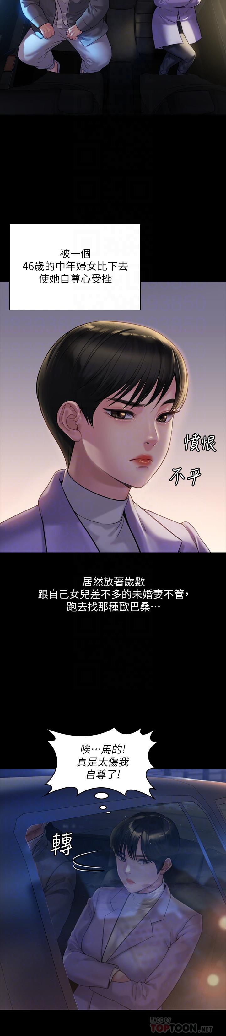 第174话-你全身上下都好可口-傀儡-Andrew , 活火山（第8张）
