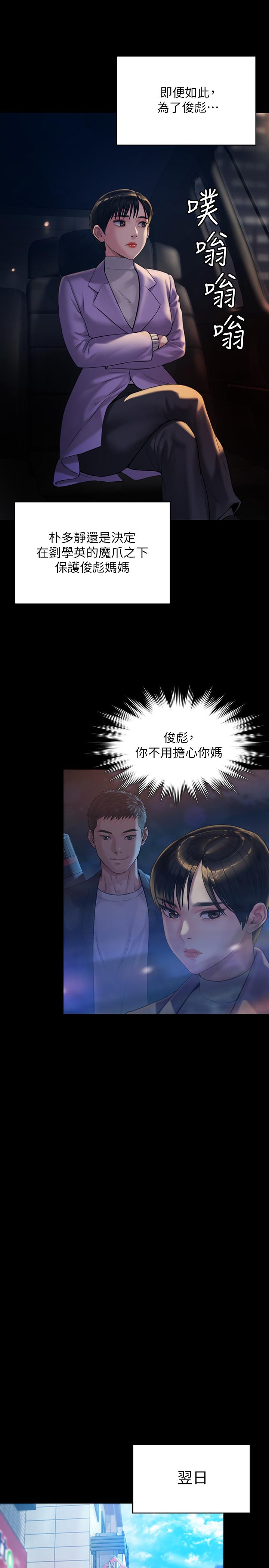 第174话-你全身上下都好可口-傀儡-Andrew , 活火山（第9张）