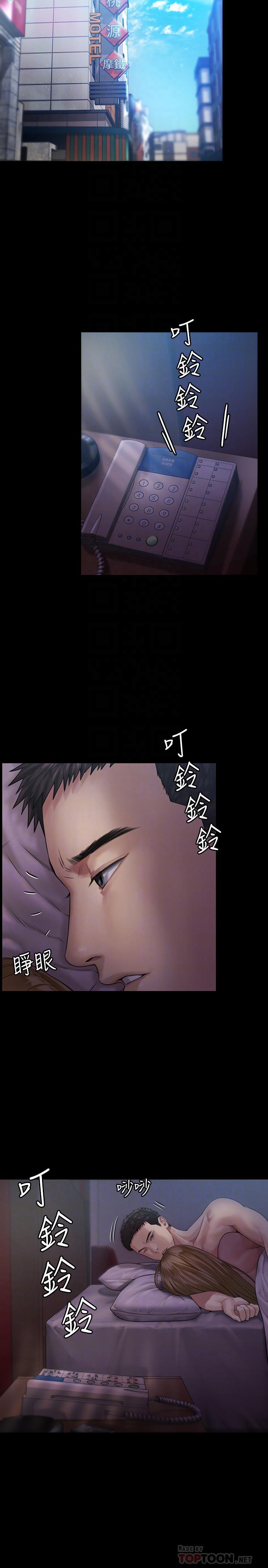 第174话-你全身上下都好可口-傀儡-Andrew , 活火山（第10张）