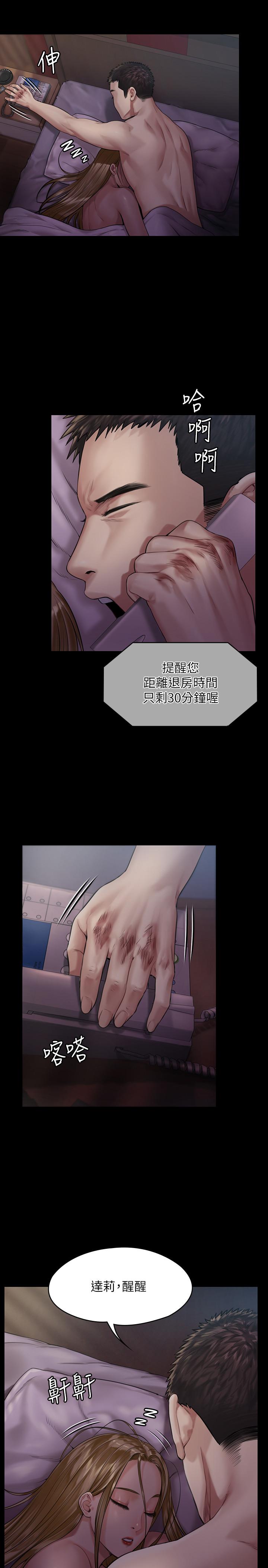第174话-你全身上下都好可口-傀儡-Andrew , 活火山（第11张）