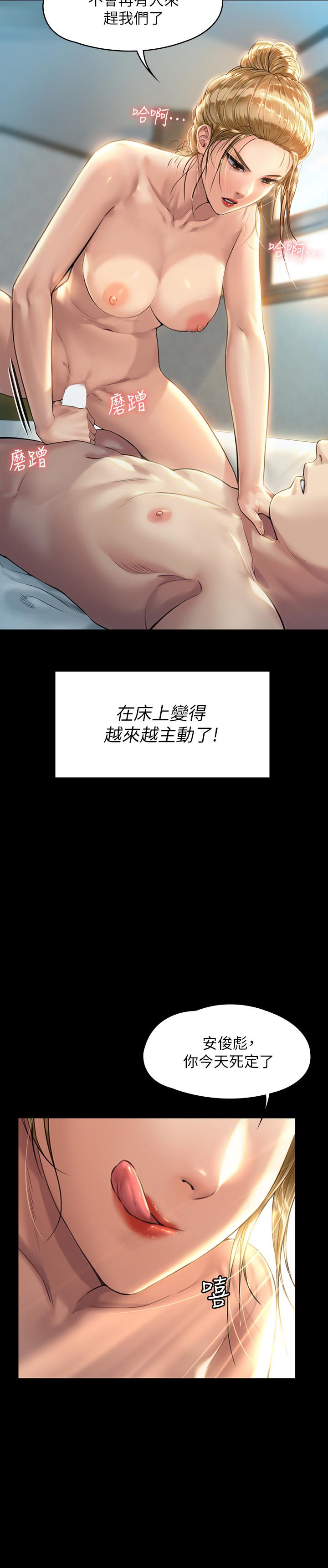 第175话-达莉梦幻的紧度-傀儡-Andrew , 活火山（第2张）