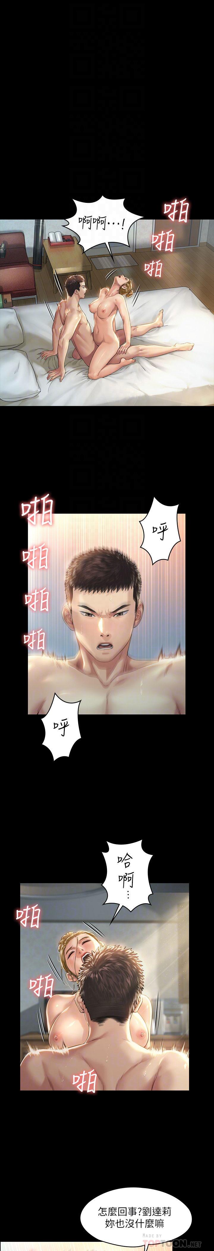 第175话-达莉梦幻的紧度-傀儡-Andrew , 活火山（第8张）