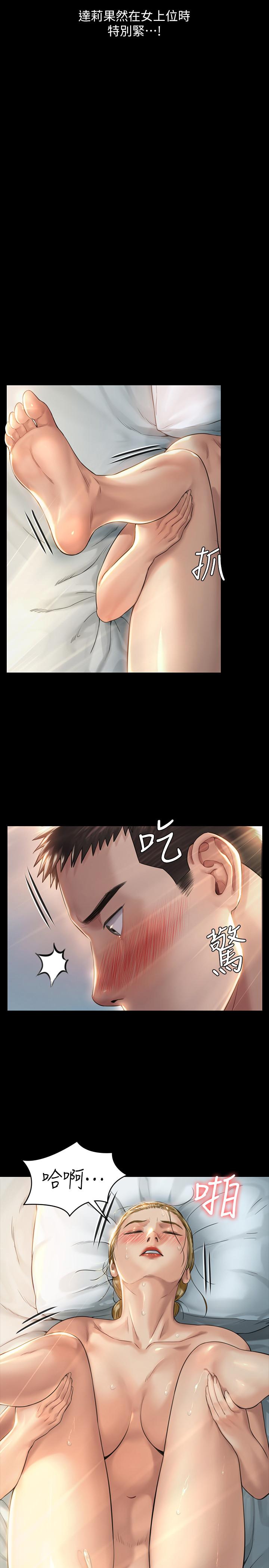 第175话-达莉梦幻的紧度-傀儡-Andrew , 活火山（第20张）