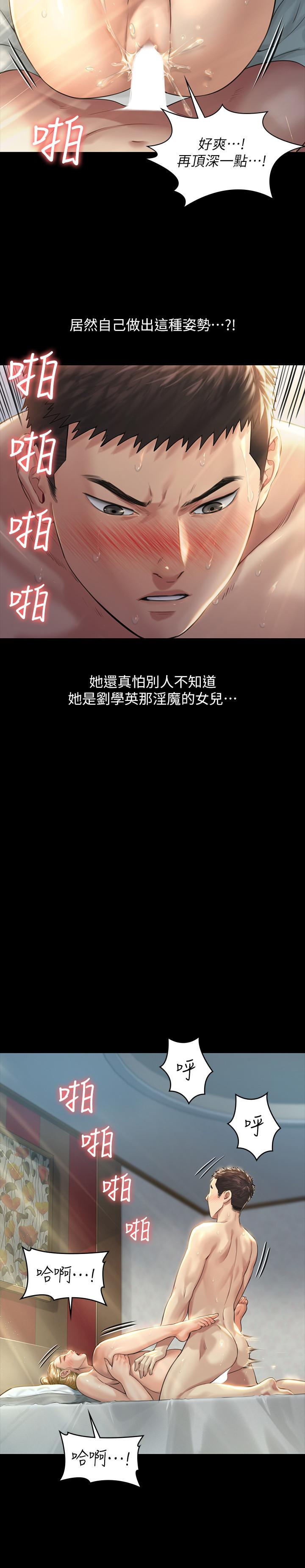 第175话-达莉梦幻的紧度-傀儡-Andrew , 活火山（第21张）