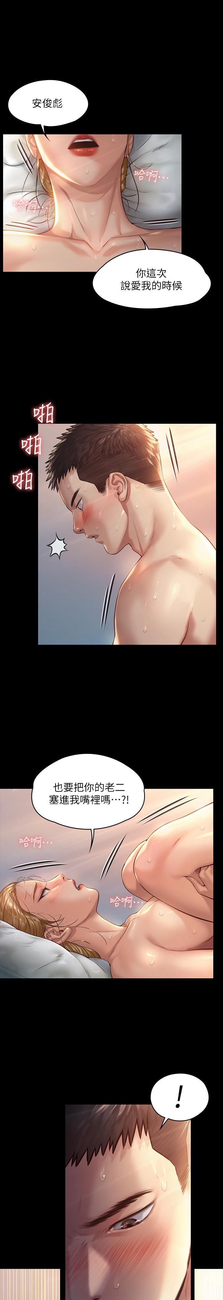 第175话-达莉梦幻的紧度-傀儡-Andrew , 活火山（第22张）