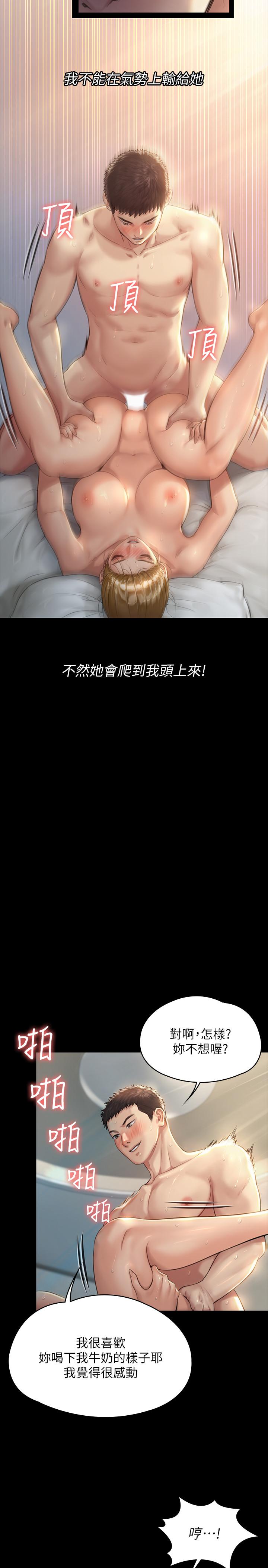 第175话-达莉梦幻的紧度-傀儡-Andrew , 活火山（第23张）