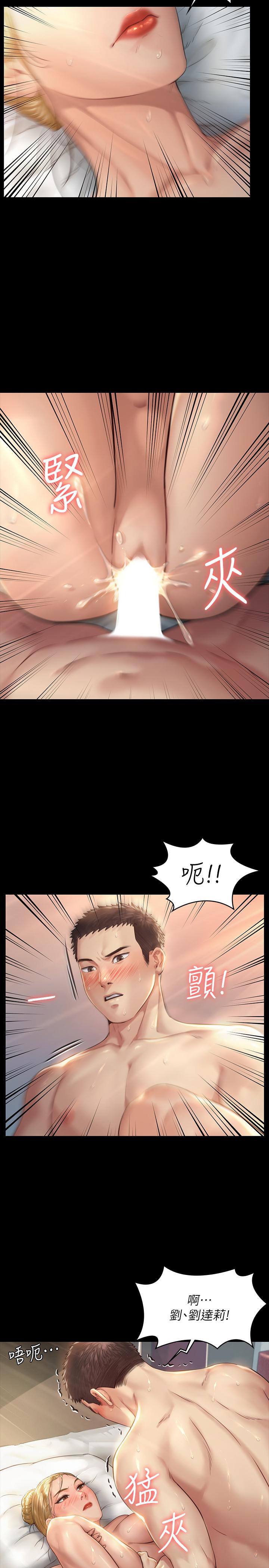 第175话-达莉梦幻的紧度-傀儡-Andrew , 活火山（第24张）