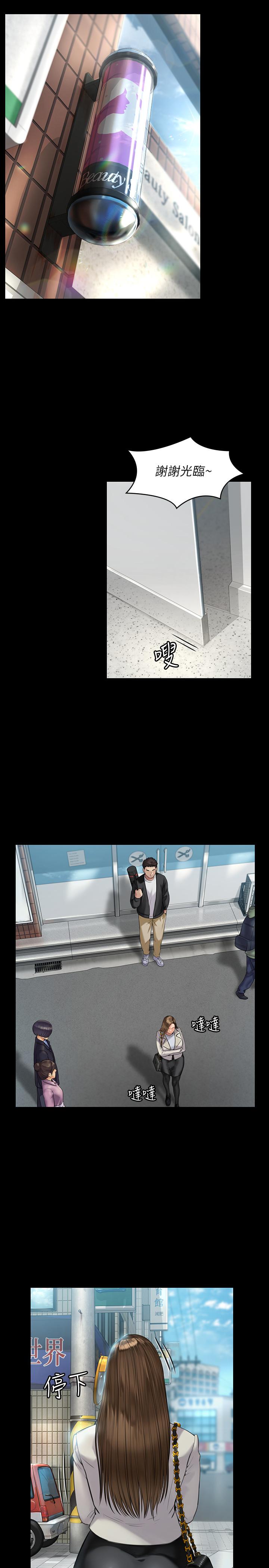 第176话-第一次跟处长去出差-傀儡-Andrew , 活火山（第7张）