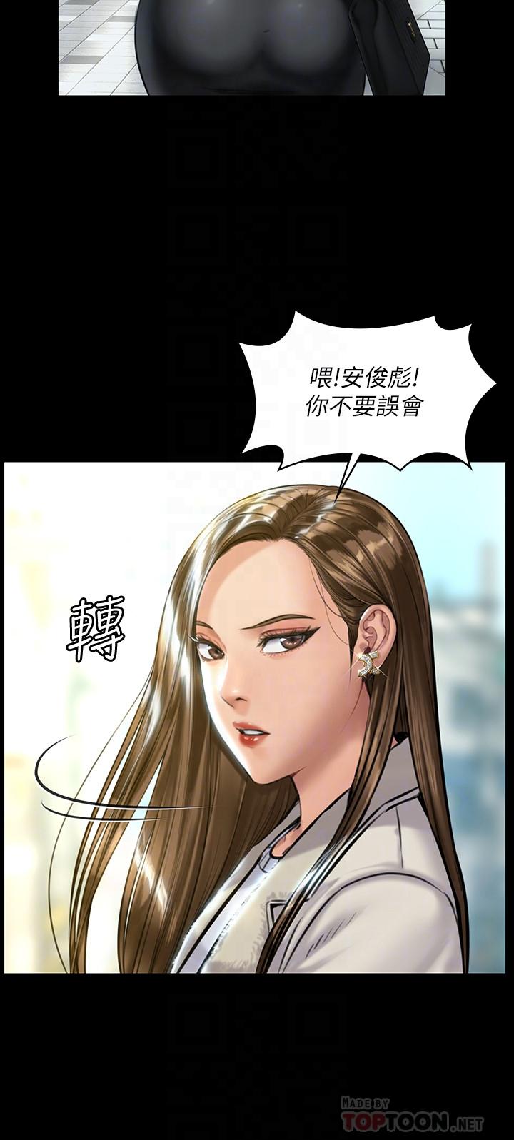 第176话-第一次跟处长去出差-傀儡-Andrew , 活火山（第8张）