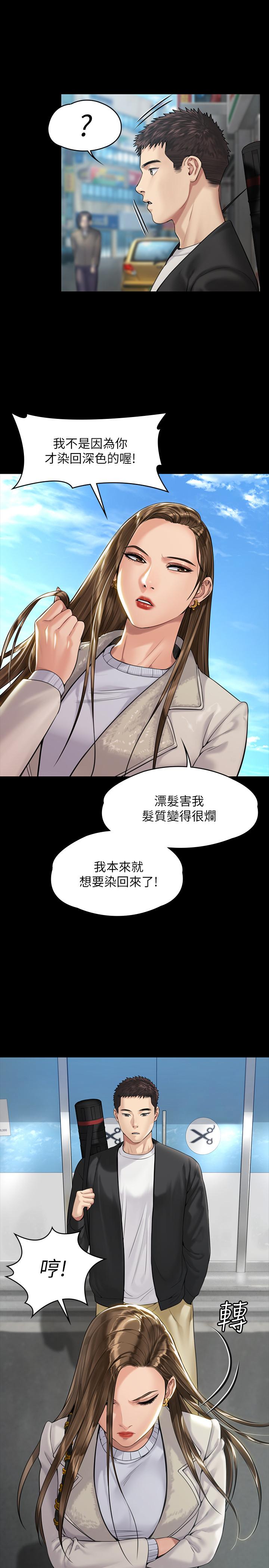 第176话-第一次跟处长去出差-傀儡-Andrew , 活火山（第9张）
