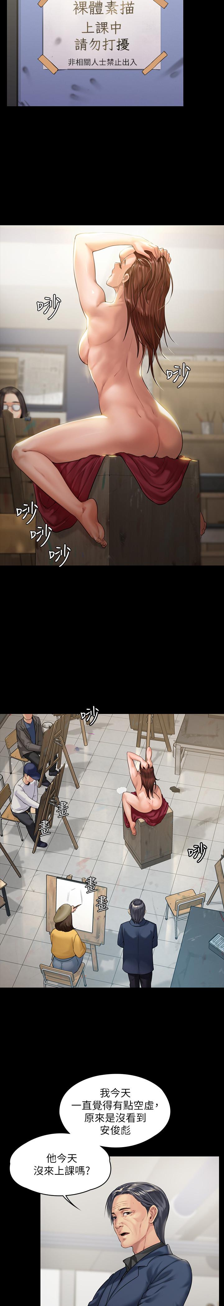 第176话-第一次跟处长去出差-傀儡-Andrew , 活火山（第11张）