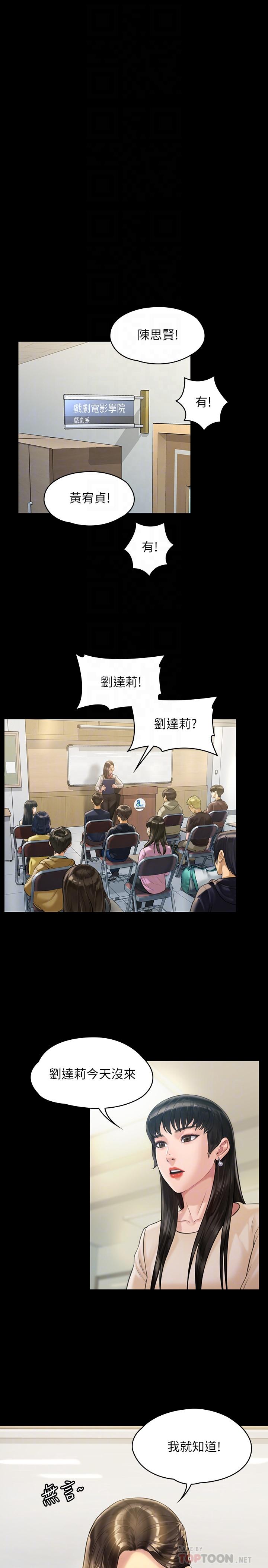 第176话-第一次跟处长去出差-傀儡-Andrew , 活火山（第14张）