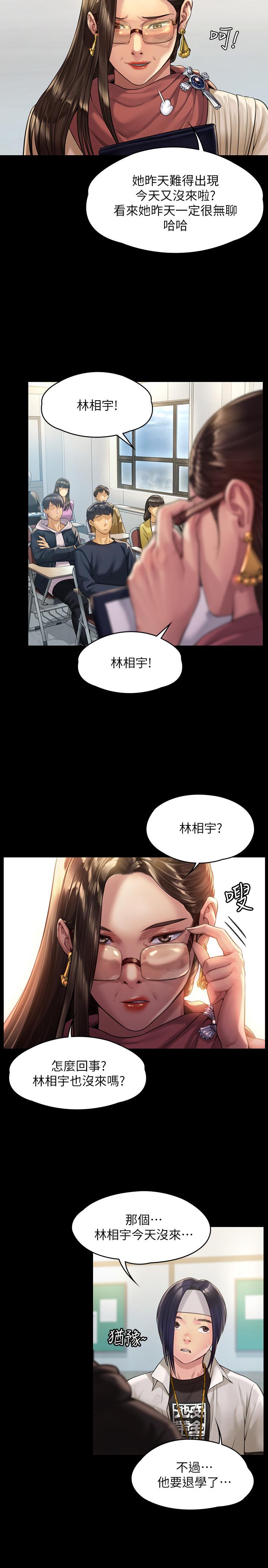 第176话-第一次跟处长去出差-傀儡-Andrew , 活火山（第15张）