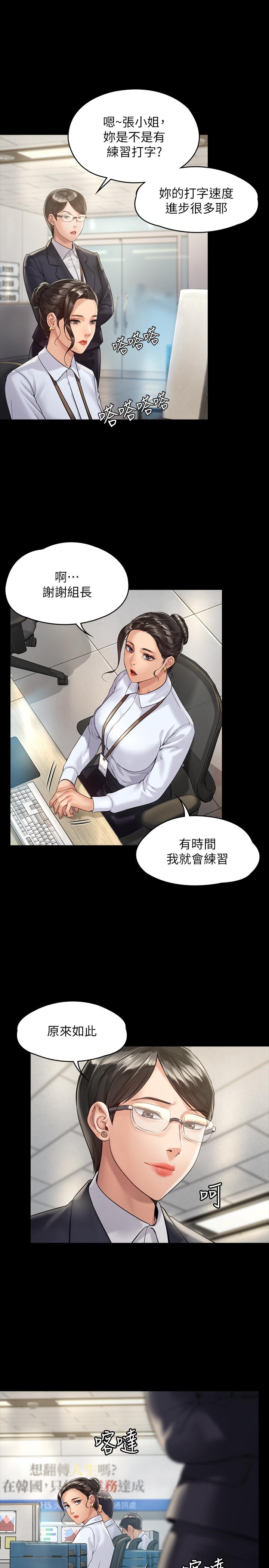 第176话-第一次跟处长去出差-傀儡-Andrew , 活火山（第20张）