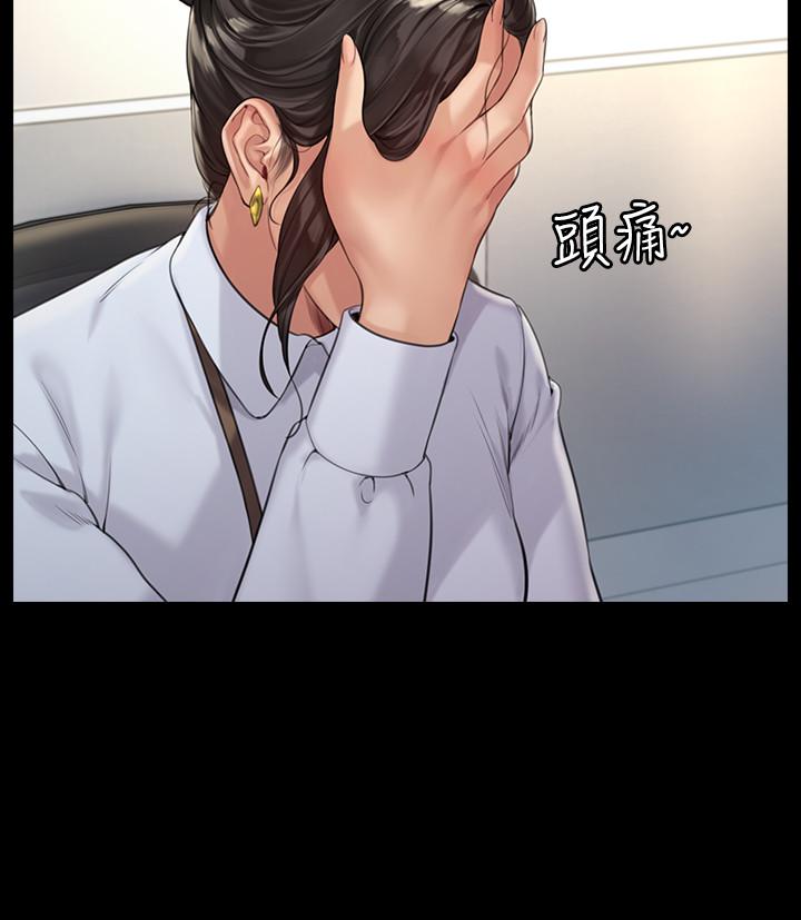 第176话-第一次跟处长去出差-傀儡-Andrew , 活火山（第24张）