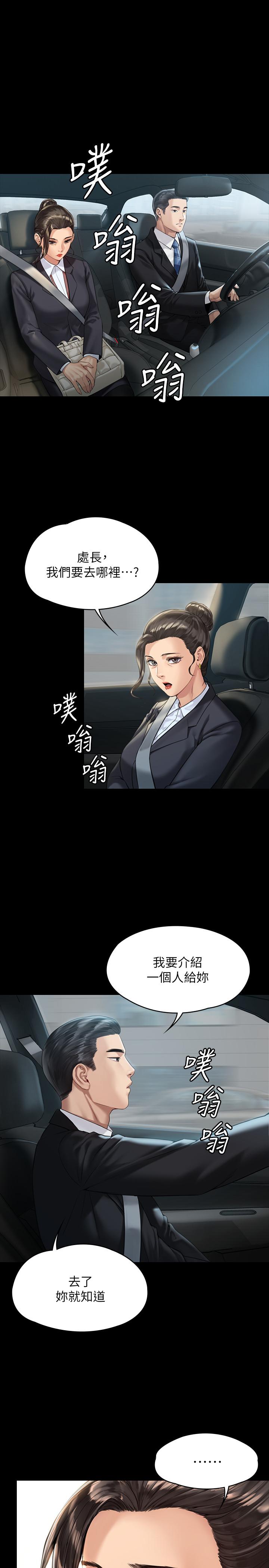 第177话-堕落的达莉-傀儡-Andrew , 活火山（第1张）