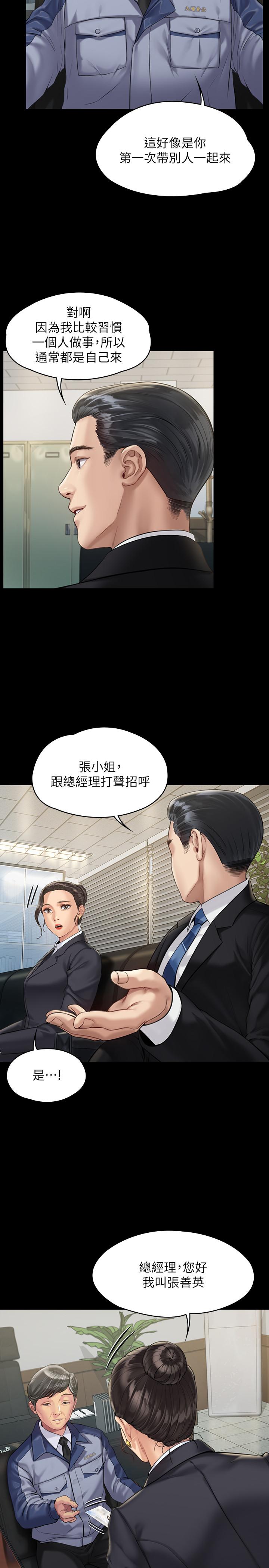 第177话-堕落的达莉-傀儡-Andrew , 活火山（第5张）