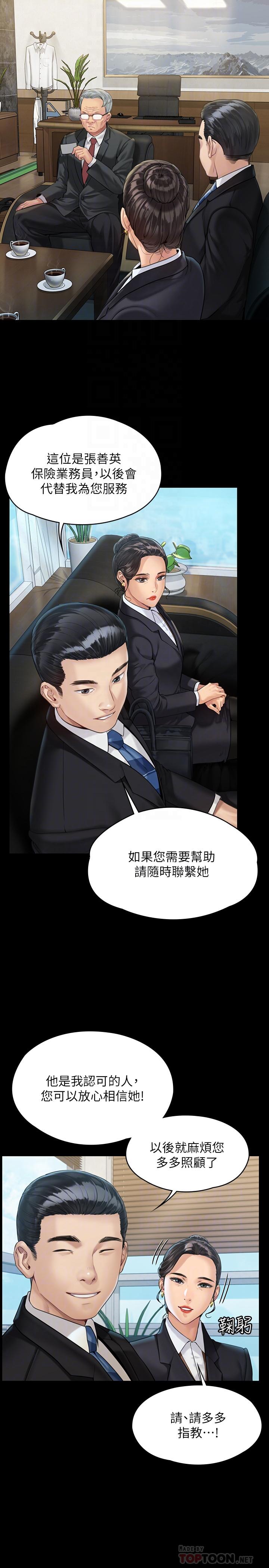 第177话-堕落的达莉-傀儡-Andrew , 活火山（第8张）