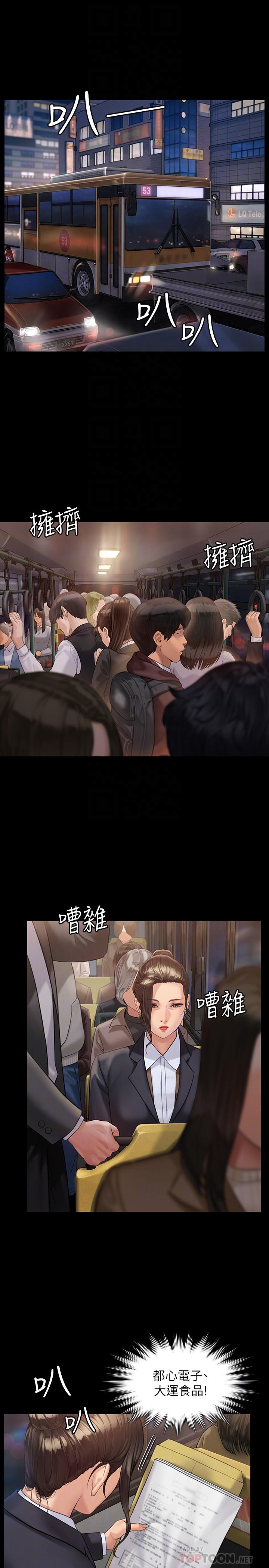 第177话-堕落的达莉-傀儡-Andrew , 活火山（第16张）