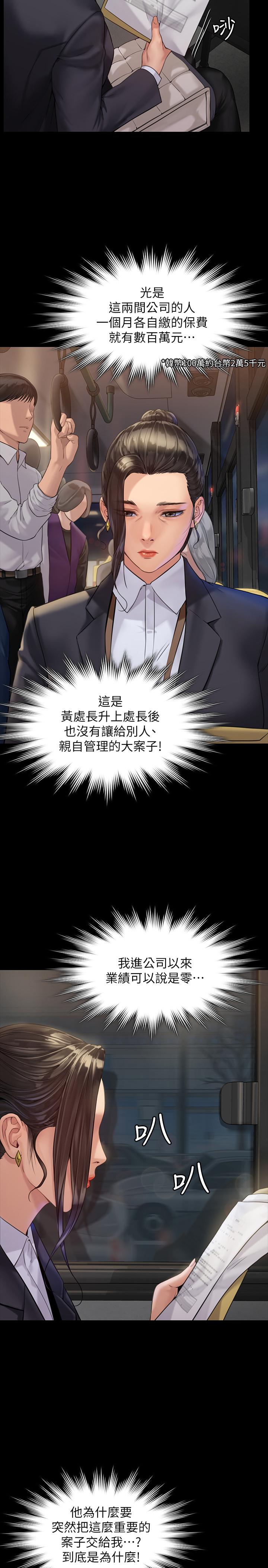 第177话-堕落的达莉-傀儡-Andrew , 活火山（第17张）