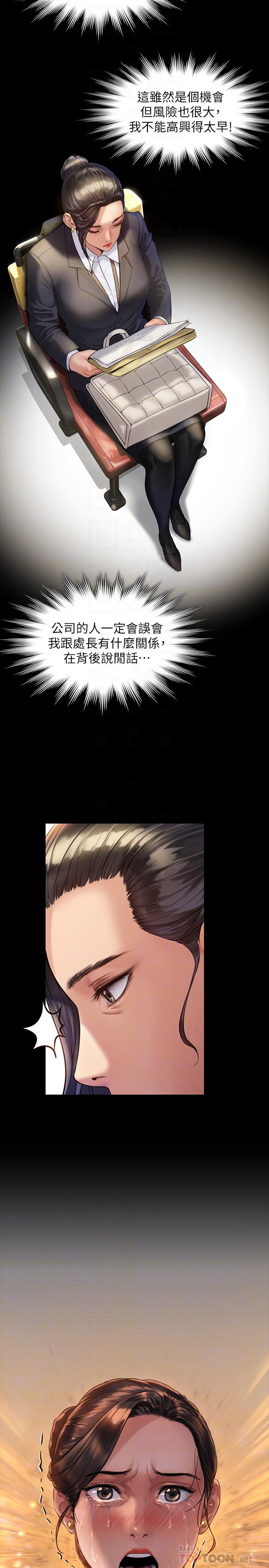 第177话-堕落的达莉-傀儡-Andrew , 活火山（第18张）