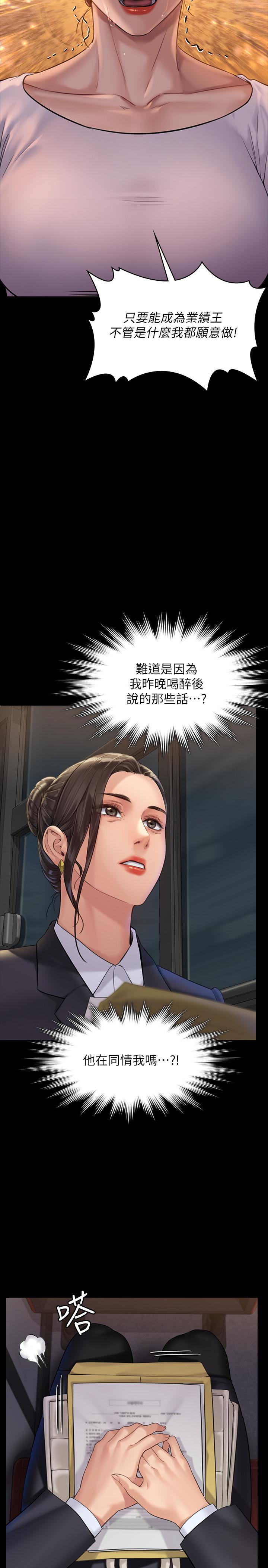 第177话-堕落的达莉-傀儡-Andrew , 活火山（第19张）