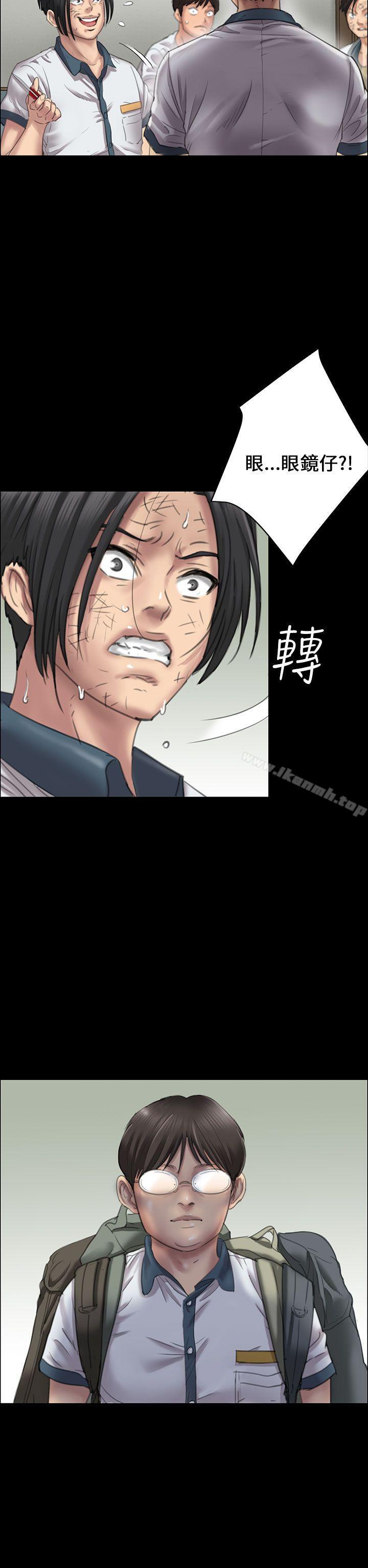 第21话-傀儡-Andrew , 活火山（第6张）