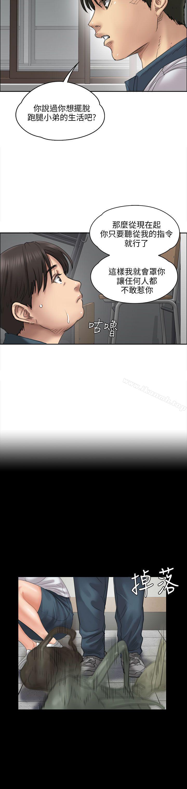 第21话-傀儡-Andrew , 活火山（第8张）