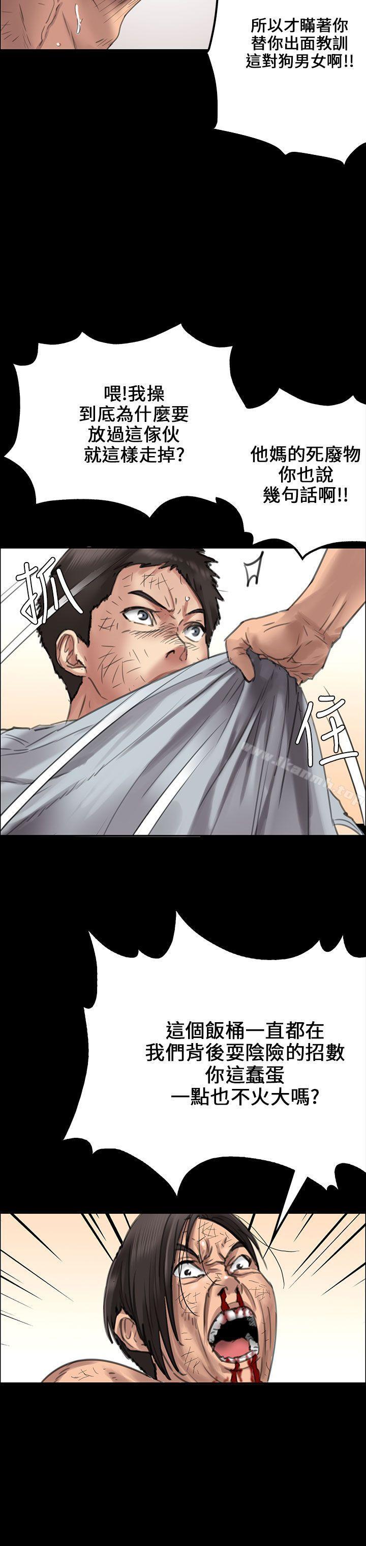 第21话-傀儡-Andrew , 活火山（第15张）