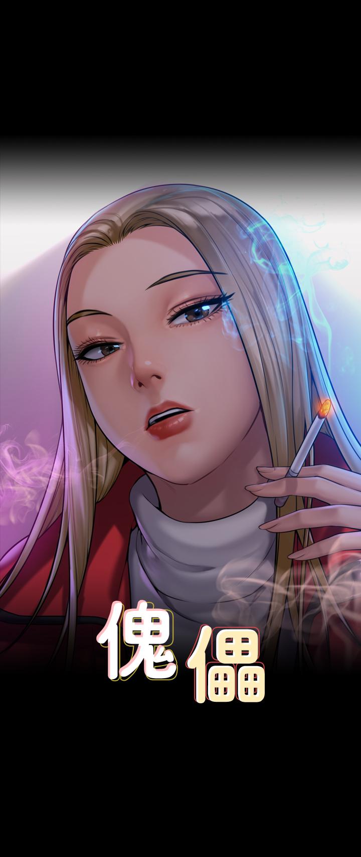 第179话-发现爸爸失智的达莉-傀儡-Andrew , 活火山（第3张）