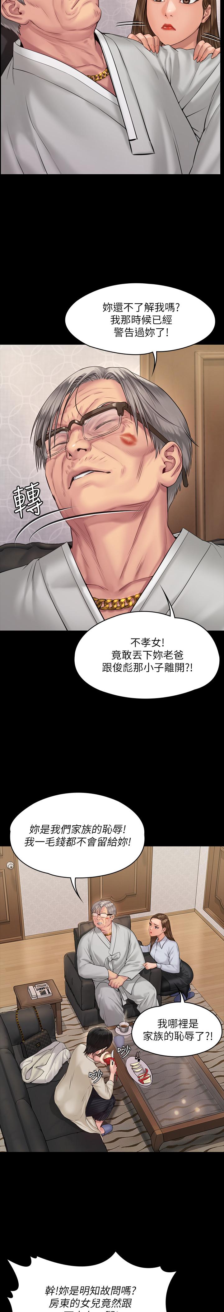 第179话-发现爸爸失智的达莉-傀儡-Andrew , 活火山（第5张）