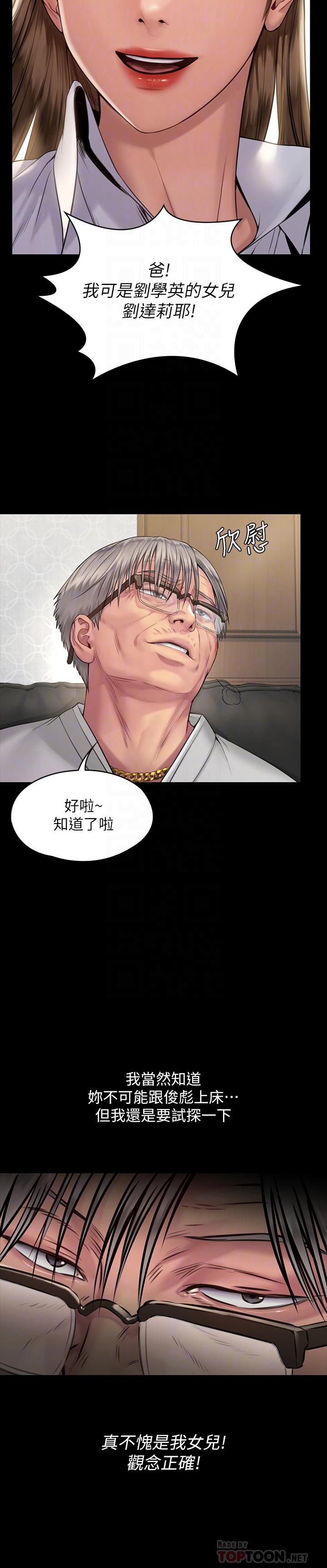 第179话-发现爸爸失智的达莉-傀儡-Andrew , 活火山（第8张）