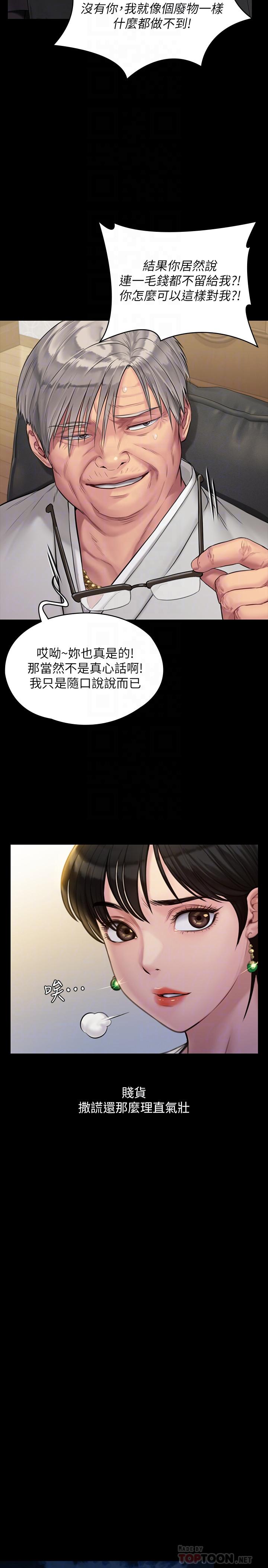 第179话-发现爸爸失智的达莉-傀儡-Andrew , 活火山（第10张）
