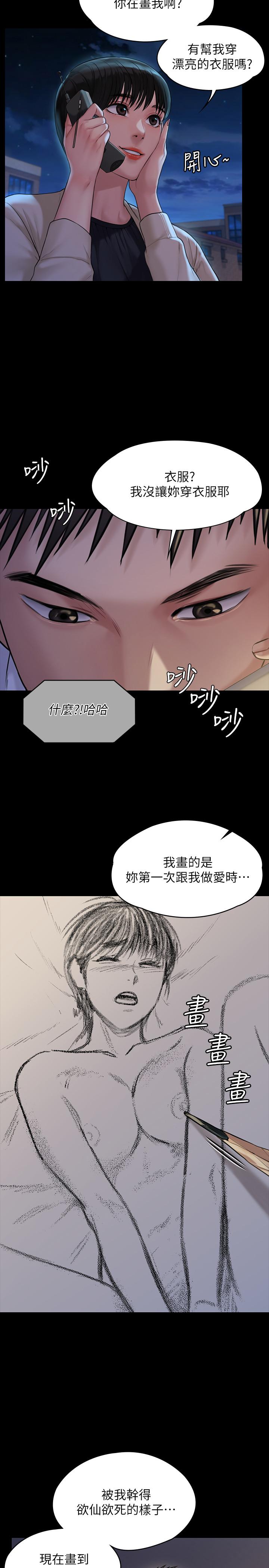 第179话-发现爸爸失智的达莉-傀儡-Andrew , 活火山（第13张）
