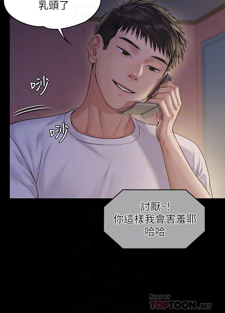 第179话-发现爸爸失智的达莉-傀儡-Andrew , 活火山（第14张）