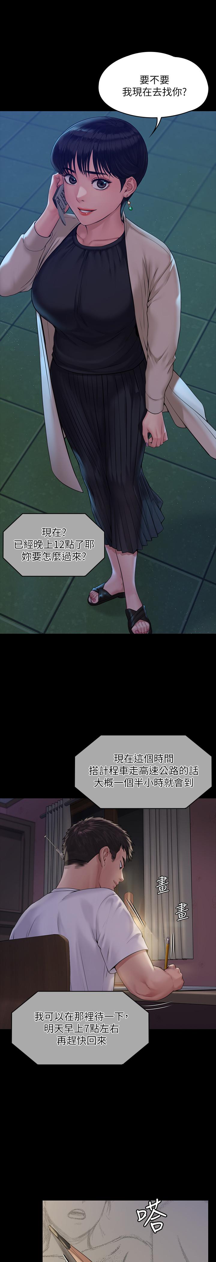 第179话-发现爸爸失智的达莉-傀儡-Andrew , 活火山（第15张）