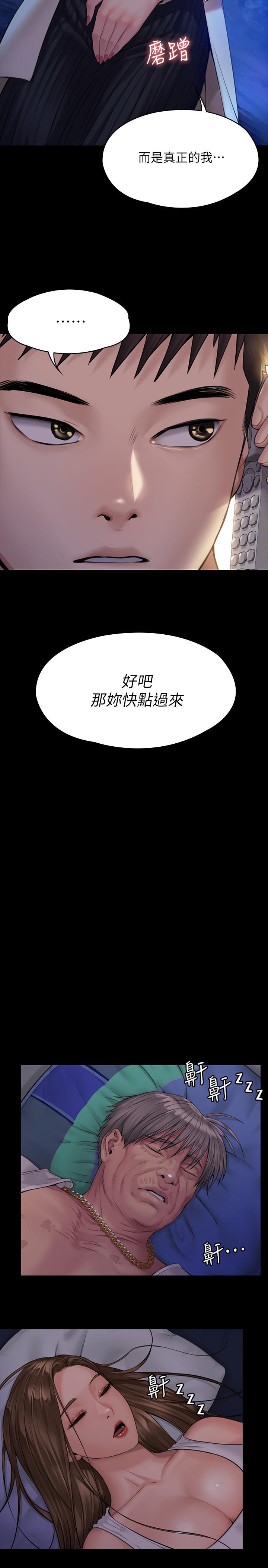 第179话-发现爸爸失智的达莉-傀儡-Andrew , 活火山（第17张）