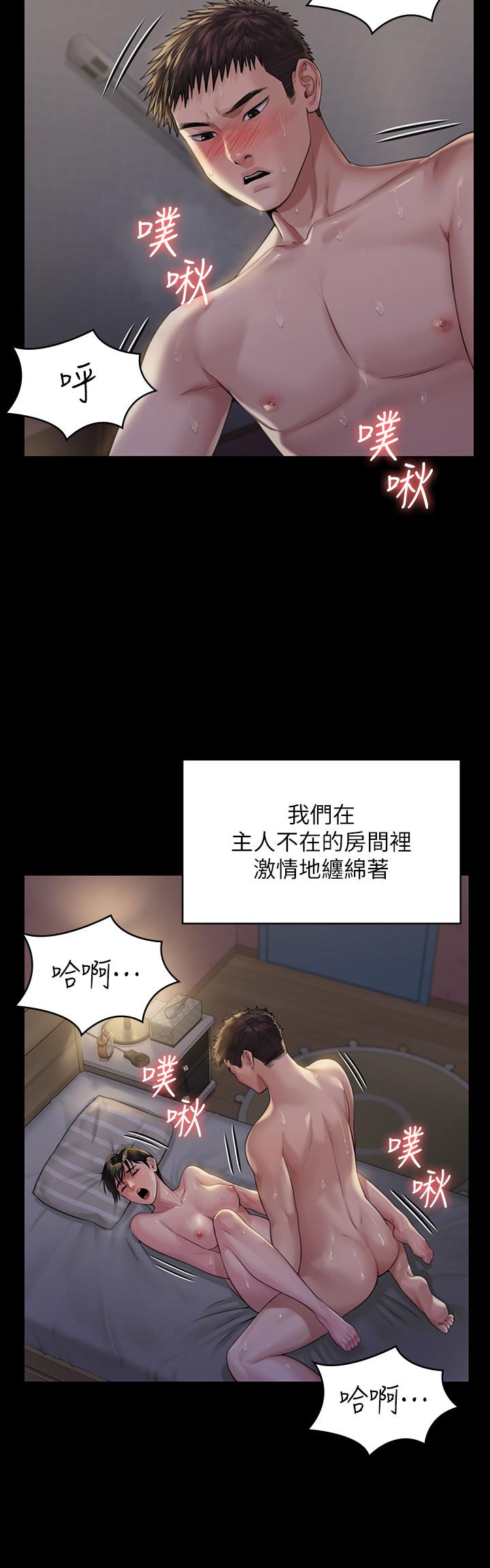 第179话-发现爸爸失智的达莉-傀儡-Andrew , 活火山（第19张）