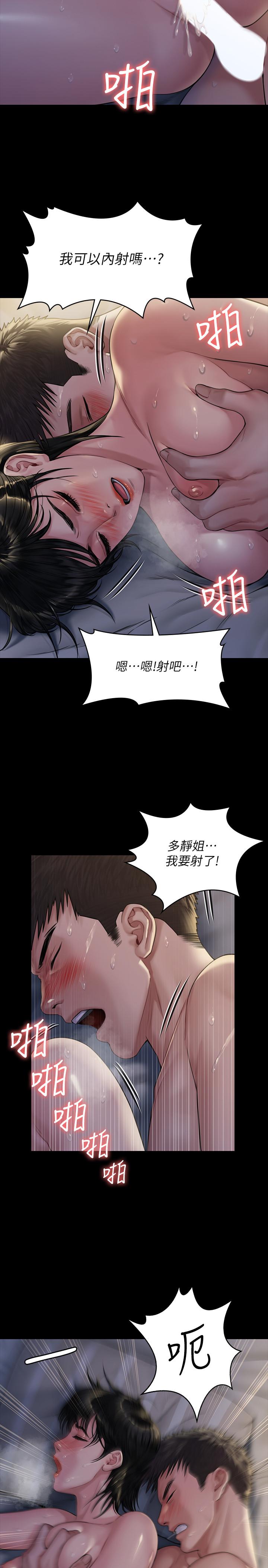 第179话-发现爸爸失智的达莉-傀儡-Andrew , 活火山（第22张）