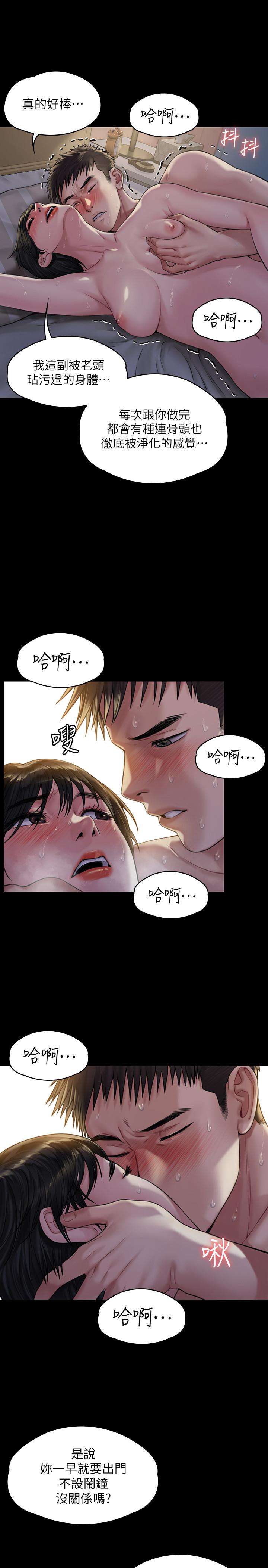 第179话-发现爸爸失智的达莉-傀儡-Andrew , 活火山（第24张）