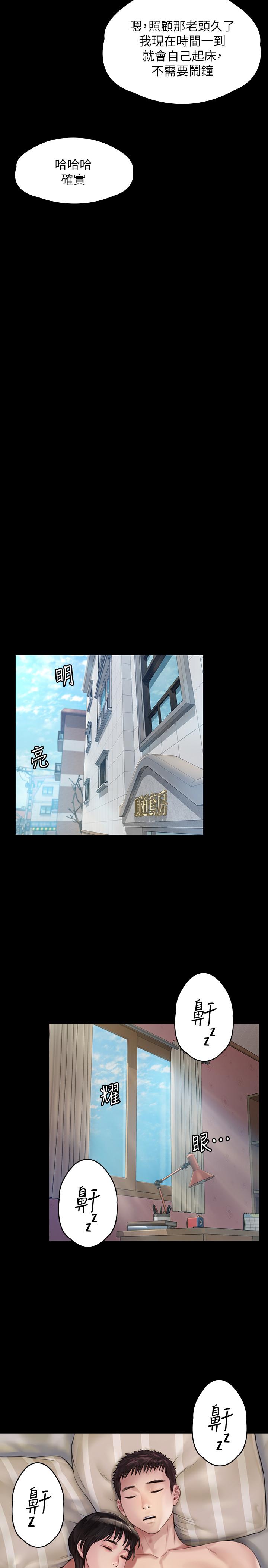 第179话-发现爸爸失智的达莉-傀儡-Andrew , 活火山（第25张）
