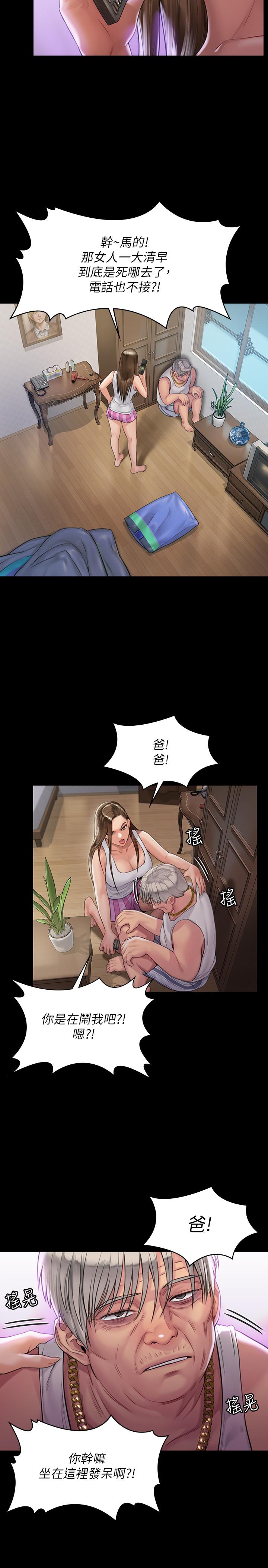 第179话-发现爸爸失智的达莉-傀儡-Andrew , 活火山（第27张）