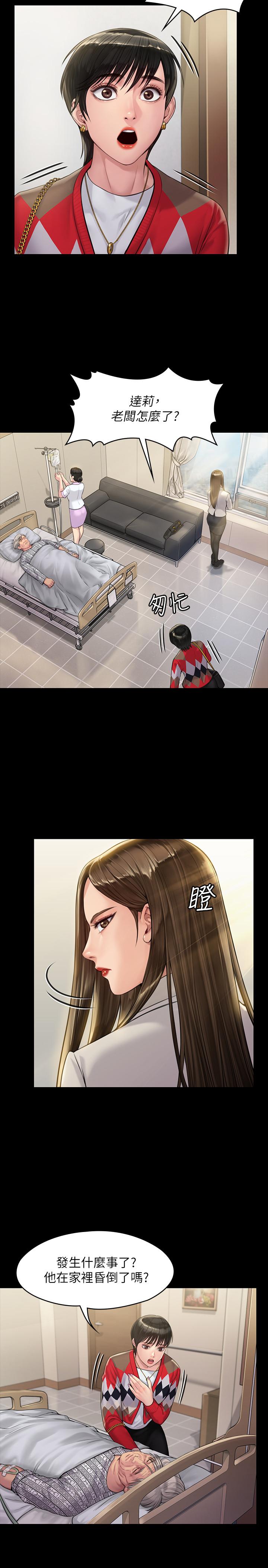 第179话-发现爸爸失智的达莉-傀儡-Andrew , 活火山（第31张）