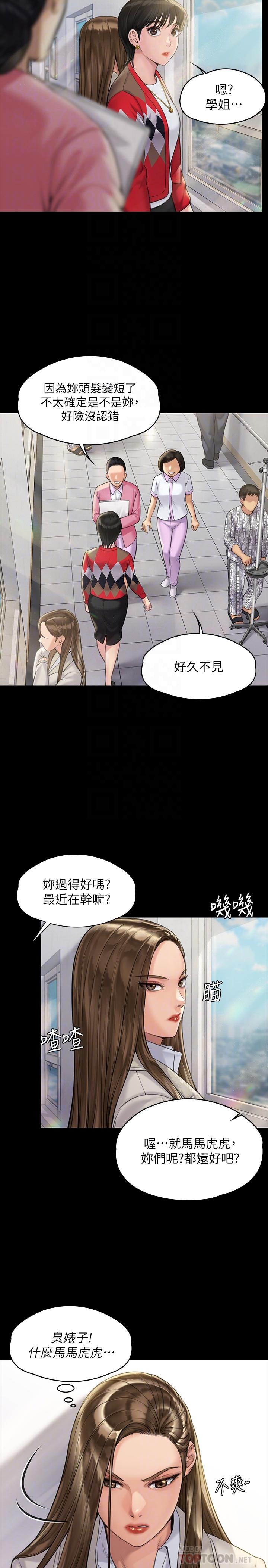 第180话-刘学英患上老人癡呆的真相-傀儡-Andrew , 活火山（第6张）