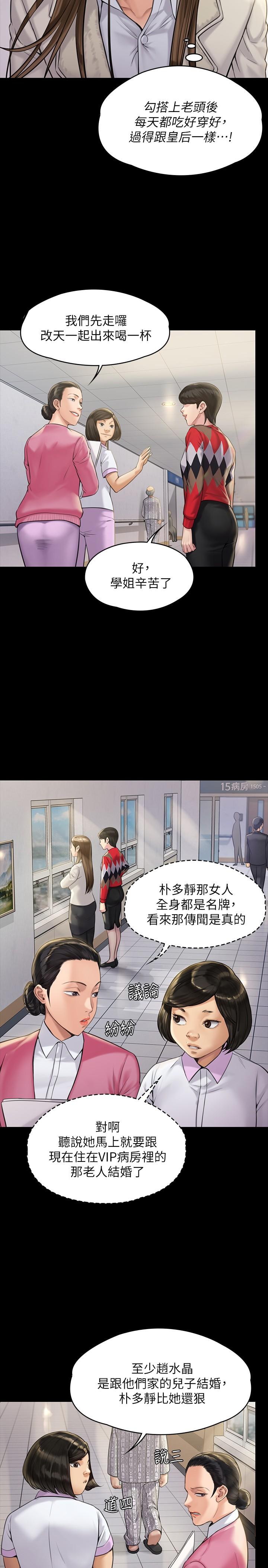第180话-刘学英患上老人癡呆的真相-傀儡-Andrew , 活火山（第7张）