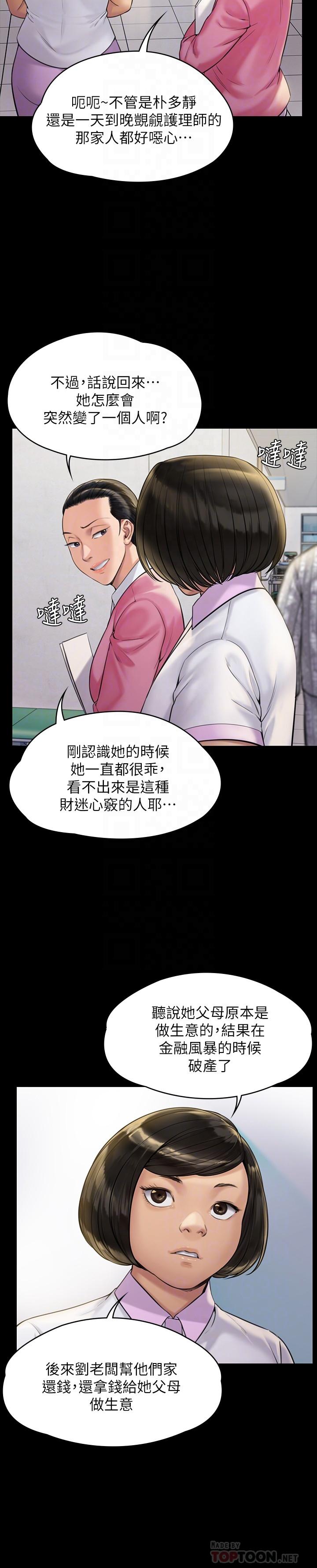 第180话-刘学英患上老人癡呆的真相-傀儡-Andrew , 活火山（第8张）