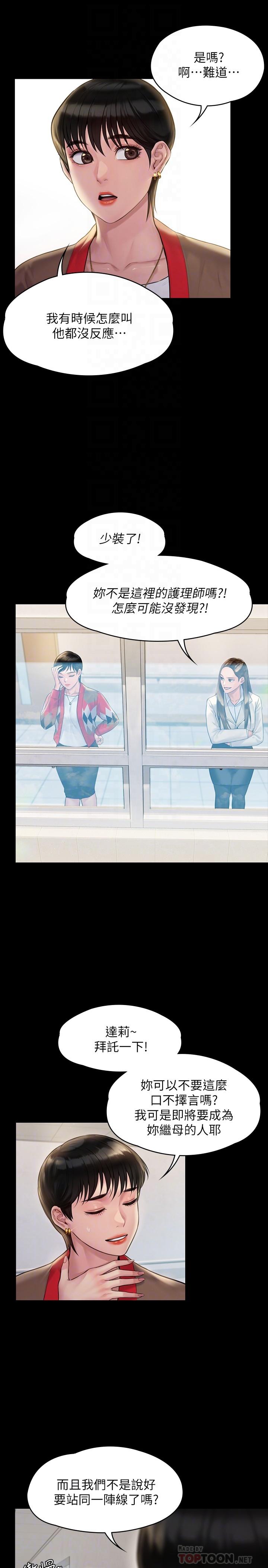 第180话-刘学英患上老人癡呆的真相-傀儡-Andrew , 活火山（第10张）