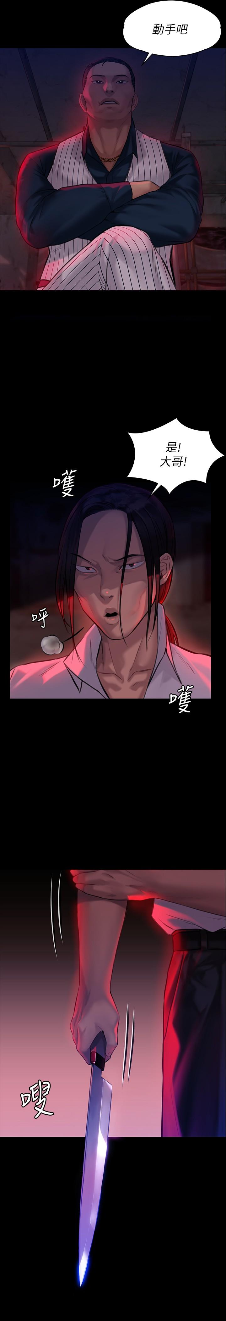 第181话-开心的女人们-傀儡-Andrew , 活火山（第2张）