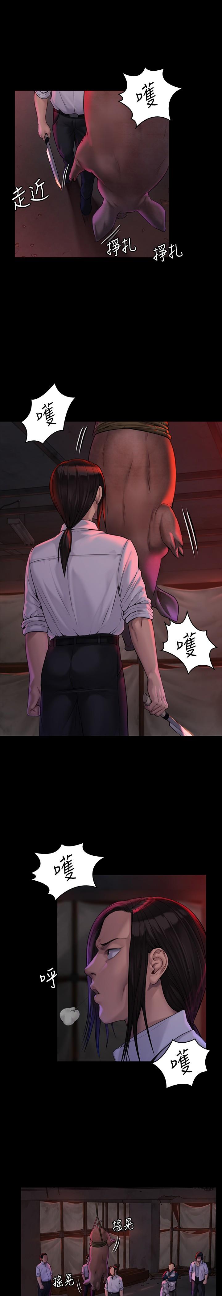 第181话-开心的女人们-傀儡-Andrew , 活火山（第5张）