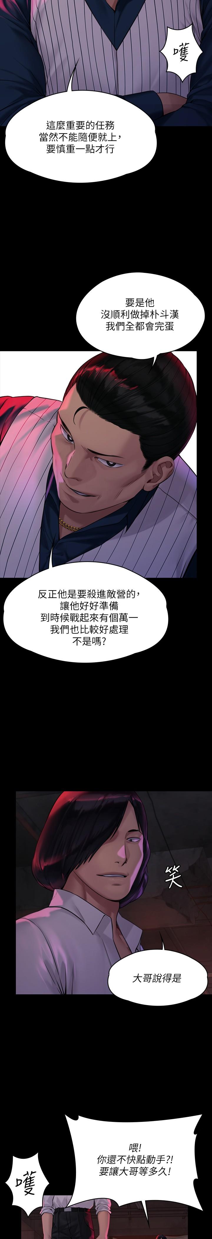 第181话-开心的女人们-傀儡-Andrew , 活火山（第7张）